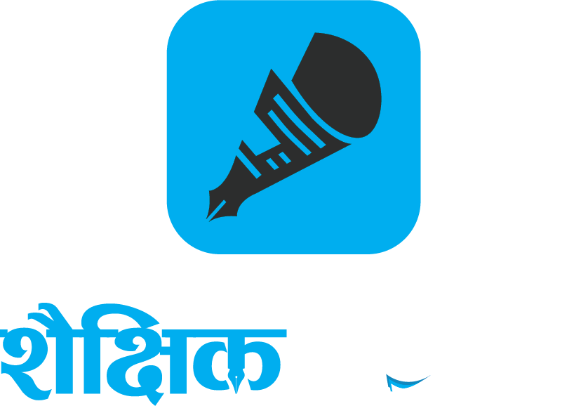 शैक्षिक पत्रिका