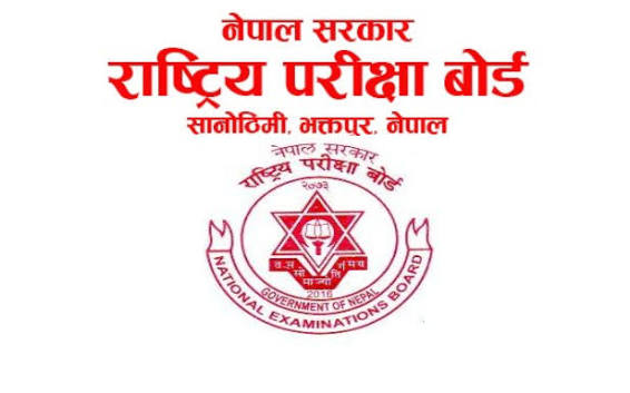 SEE supplementary examination will be held from June 1!